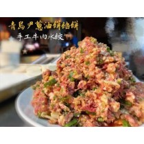 韭黃牛肉水餃(20粒/盒）